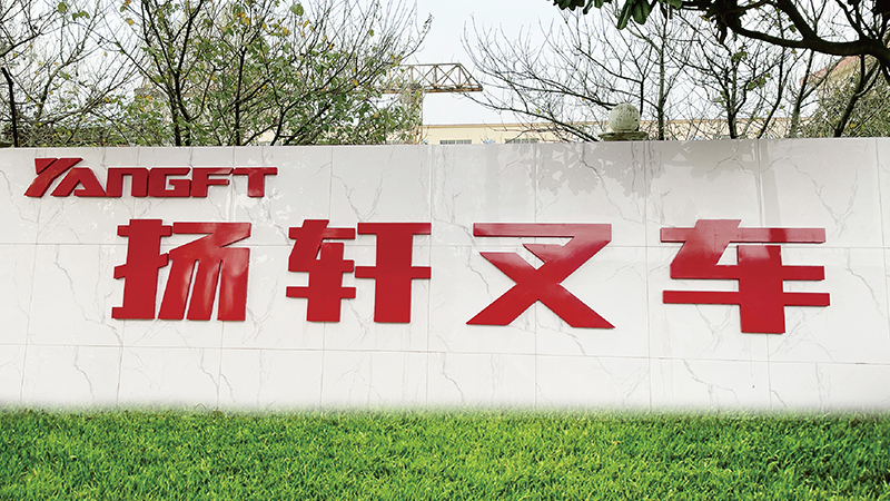 Company Profile